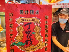 -周小亮丁家坡洋芋(全国总店)