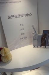 -澳玛·星光医疗美容