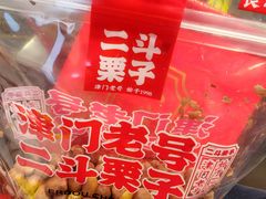 -二斗栗子(黄河道店)