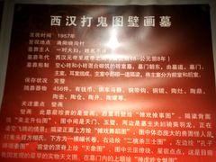 -洛阳古墓博物馆