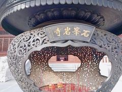 -石峰岩寺