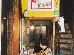 门面-阿蓉海蛎饼