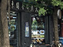 -东关吉祥西安腊汁肉夹馍(健德门店)