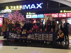 -万达影城(南海万达广场IMAX店)