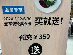 -宜家·瑞典风味餐厅(四元桥店)