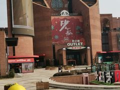 -砂之船奥特莱斯(合肥店)