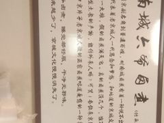 -六爷门框百年卤煮