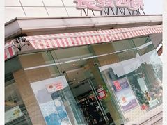 -长发西饼(临顿路店)