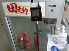 -田老师红烧肉(上地二店)