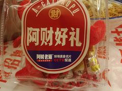 -阿财老铺·老蚌埠龙虾城(华夏总店)