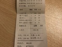 账单-耳朵眼会馆(鼓楼店)