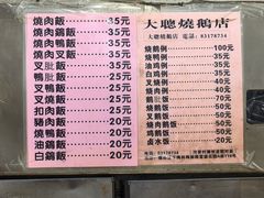 -大聪烧鹅快餐店(梅林店)