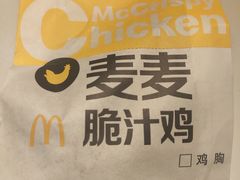 -麦当劳(农光里店)