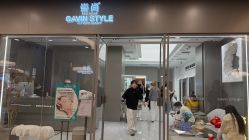 -崇尚GAVIN STYLE臻选