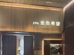 -金色希望596