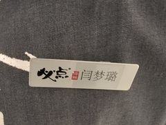-必点海鲜·海肠捞饭·鲅鱼水饺(滨江道店)