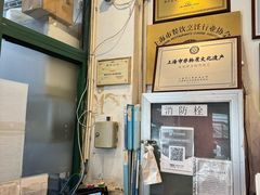 -东泰祥生煎馆(长宁路店)
