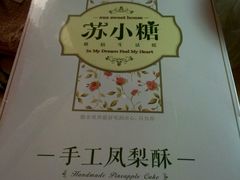 android_upload_pic-苏小糖(鼓浪屿三丘田花园店)