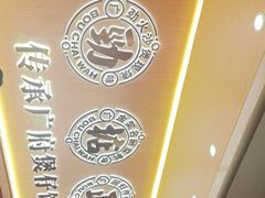 -华记煲仔华·煲仔饭(市桥易发店)