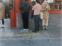 -秋栗香(地安门店)