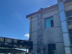 -妈妈的小作坊(陈家镇店)