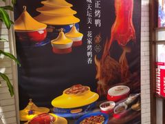 -花家怡园(四合院总店)
