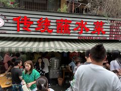 -汝萍传统蘸水菜(春华路总店)