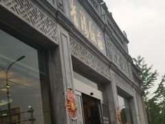 -晋阳饭庄(虎坊桥店)