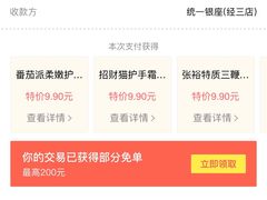 -仲家汇超市(经三路店)