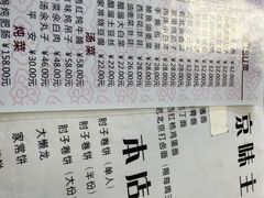 -鼎香润(德胜门内店)