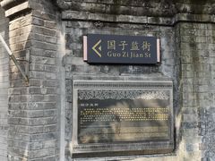 -北京国子监胡同