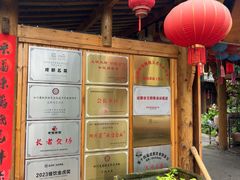 -田园印象·成都土菜院子(华阳店)