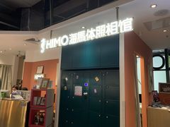 -海马体照相馆(深圳万象天地店)
