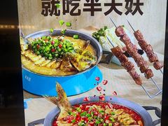 -半天妖烤鱼(印象城店)