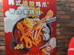 -喜来稀肉(虹泉路店)