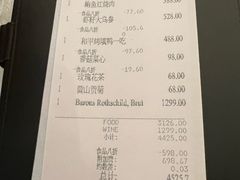 -上海和平饭店龙凤厅 Dragon Phoenix