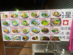 -马里奥明星猪脚饭