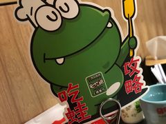 -听说碳烧蛙(高新万达店)