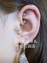 -AI艾耳·专业手工耳洞·穿孔美学馆