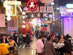 大堂-王庄阿咪海鲜大排档(象园店)