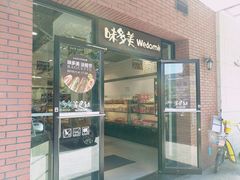 -味多美(上南路店)