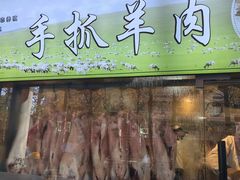 -贯贯吉·清真餐厅(浙江中路店)