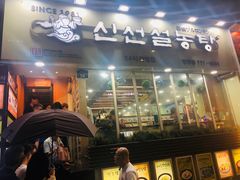 -神仙雪浓汤(明洞店)