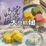 绍兴游玩伴手礼推荐   大兴糕团