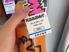 -Raaawr冷压果汁(万象前海店)