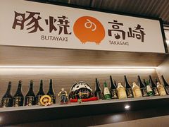 -沼津港精致料理·寿喜烧·烧鸟(龙湖南桥天街日料榜单店)