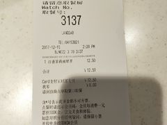 账单-肯德基(蓝桥店)