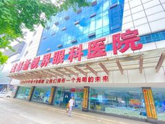 -成都新视界眼科医院·近视手术·儿童近视