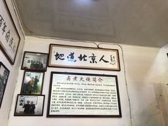 -六爷门框百年卤煮