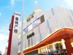 -吾悦广场(南京鼓楼店)